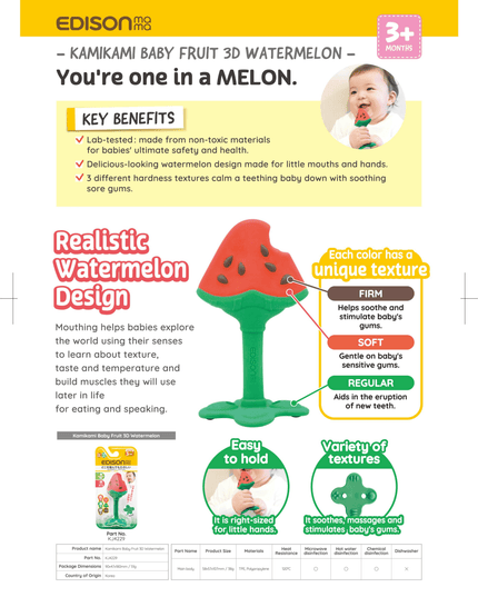 EDISON mama Kamikami Baby Teether 3D Watermelon-1875027477898858500