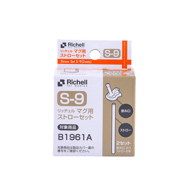 Richell Accessories Replacement Straw S-9-1875027529874673664