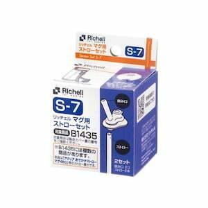 Richell Aqulea bottle With Extra Cap 450ml Straw S7-1875027530004697092